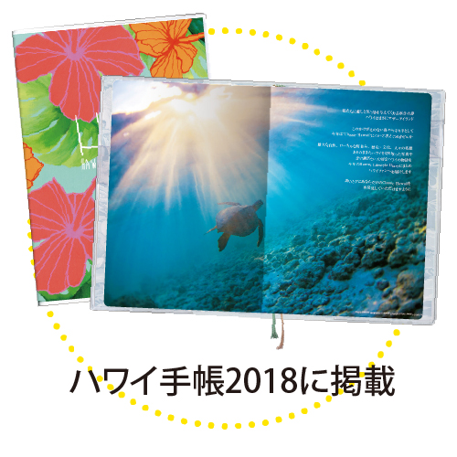 2016pa_keihin_hlc1