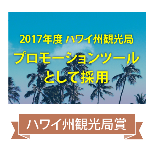 2016pa_keihin_htj