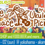 8月1日(土)・2日(日)Ukulele Picnic 2015に出店! ハワイ手帳2016をどこよりも早くGet!