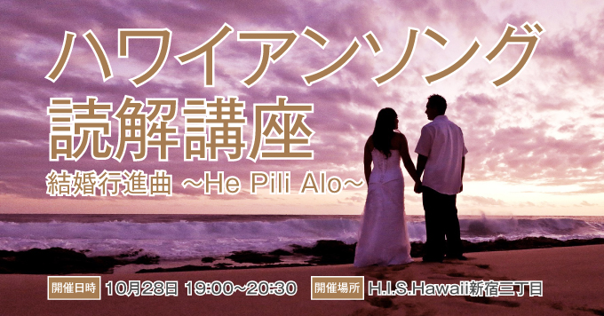 20160926hawaiigo0