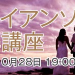 東京・新宿のH.I.S.Hawaiiにて、神保滋先生のハワイアンソング読解講座を開催♪