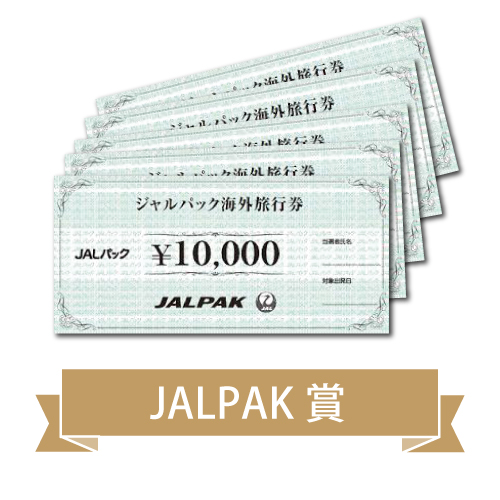 2016pa_keihin_jal