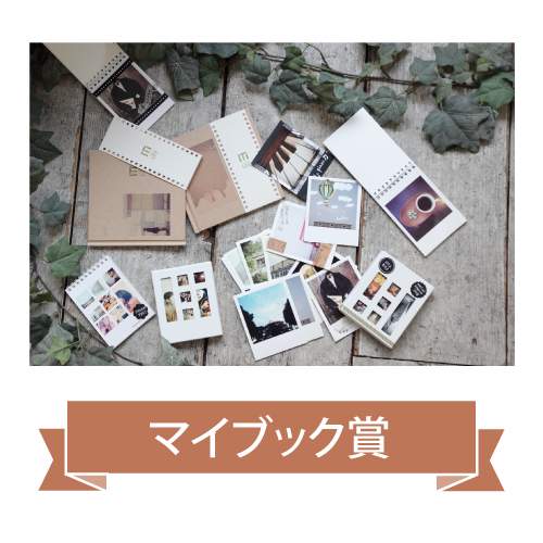 2016pa_keihin_mybook2