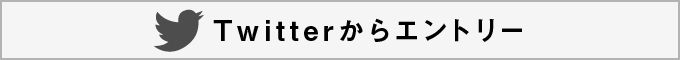 “ツイッター”