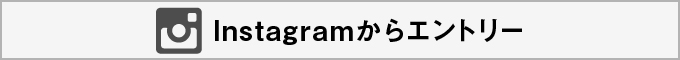 インスタ