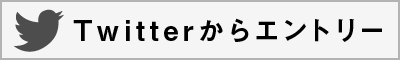 ツイッターSM