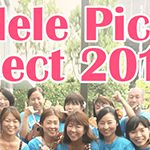 ウクレレピクニック2019に出演!「ＨＬＣ放課後ウクレレ部」のメンバー大募集♪